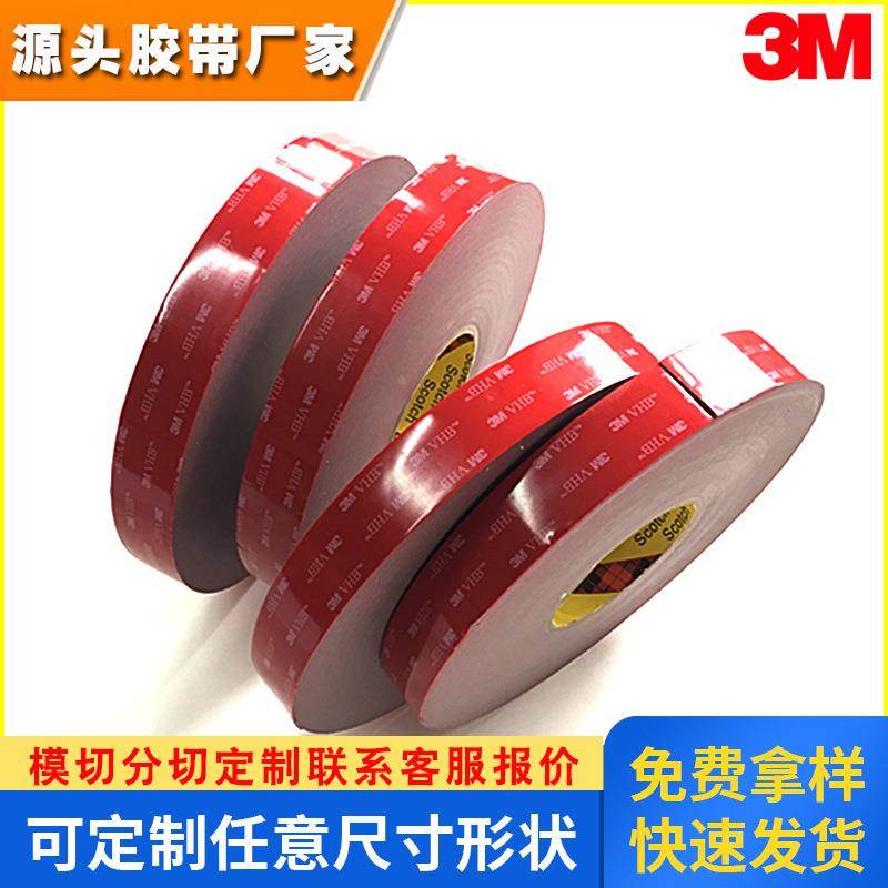 3M5608A 双面胶0.8mm厚强力全丙烯酸泡棉胶红色3M胶带