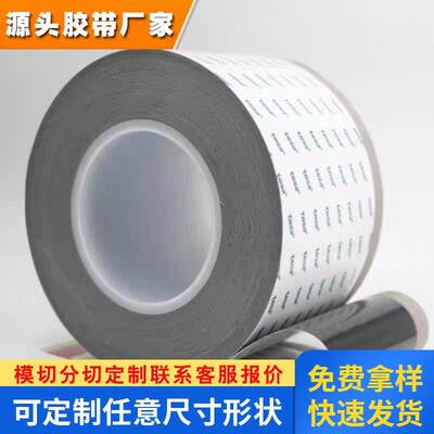 tasa德莎60254灰色导电布双面不织布XYZ方向导电耐高温胶带可模切