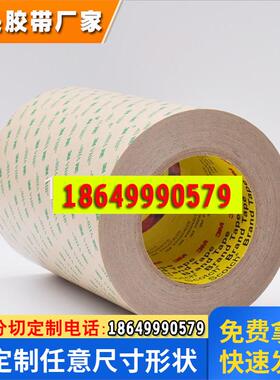 3M9460PC双面胶超薄透明转移胶膜无基材双面胶带