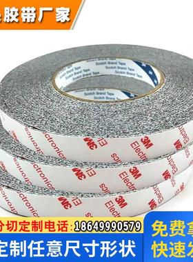 供应3M9448HKB黑色强力耐高温易模切冲型高粘无痕绵纸双面胶带