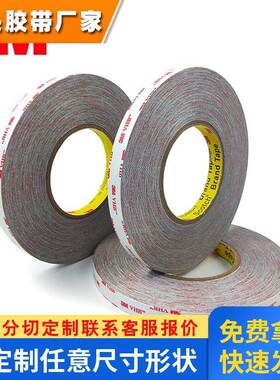 3MRP16泡棉 RP323M泡棉双面胶带 RP25 RP45 RP62丙烯酸车用胶