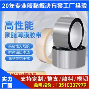 3M850聚酯薄膜胶带PET遮蔽保护拼接耐撕裂单面接驳胶带银色基材遮