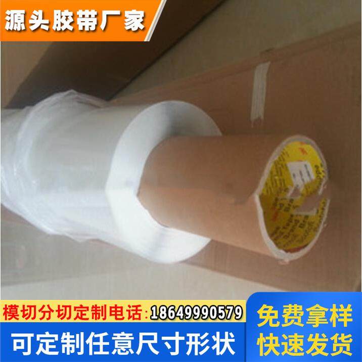 3M6657-50 3M6657-100 3M6657-150可拉伸移除双面胶电池易拉胶电,包装,高温胶带,淘宝优惠券,粉丝福利购,淘宝优惠卷