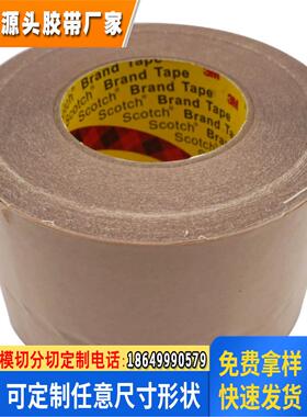 正品进口3M9485PC双面胶带透明无基材纯胶膜防水耐高温可模切加工