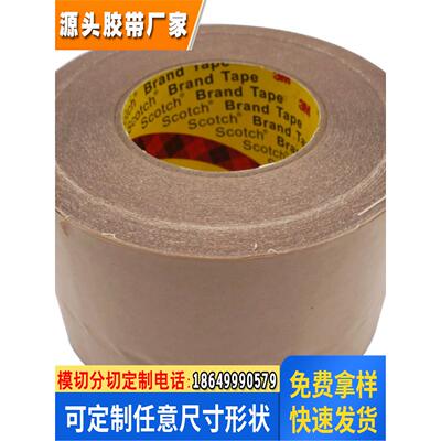 正品进口双面胶带透明无