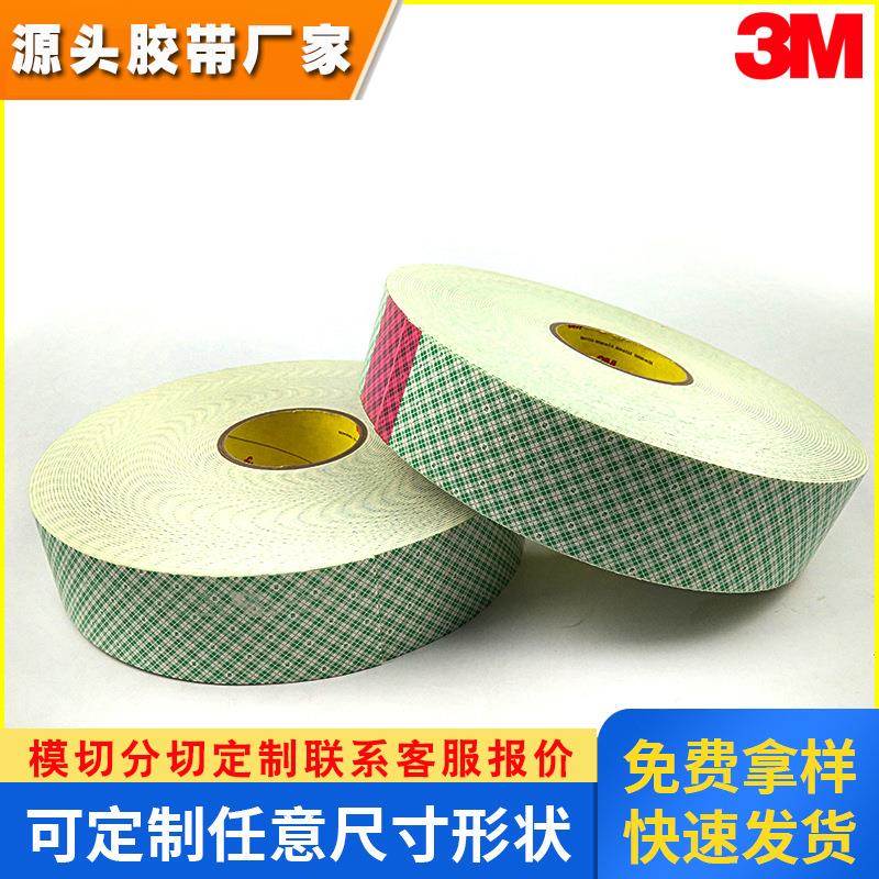3M 4026 双面泡棉胶带 高强度丙烯酸压敏胶 可按要求分切任意宽度