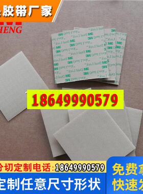 3MSJ4570魔术贴3m强力贴壁搭扣SJ4570透明蘑菇搭扣
