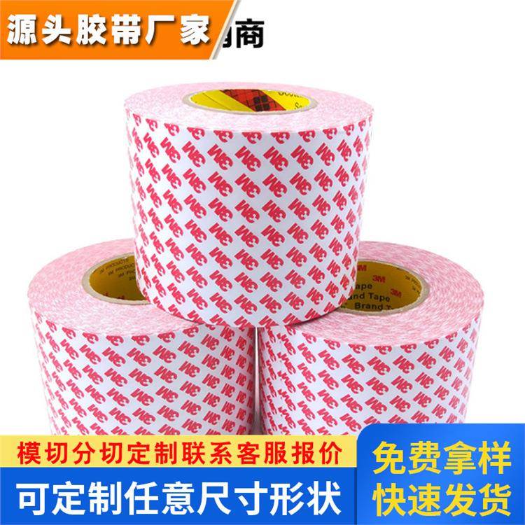 3M55236双面胶3M无纺布双面胶带超薄强力高粘性耐高温 3M55236