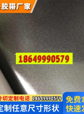 现货供应DIC84030SP 可出售散料 精密模切 冲型 背胶
