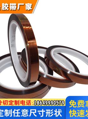 3M7413D金手指高温胶带 耐高温胶纸聚酰亚胺胶带工业防焊耐热电子