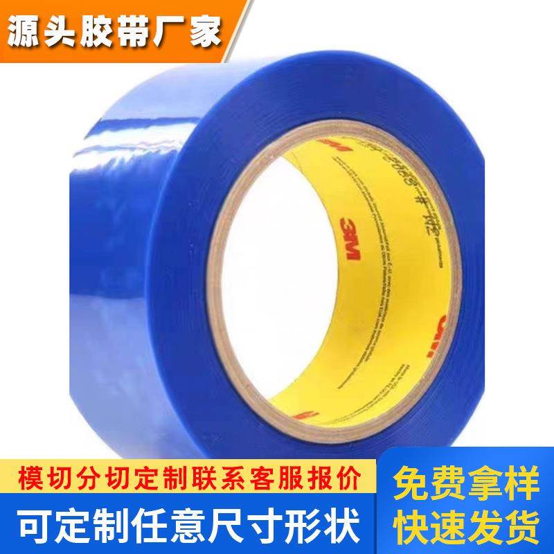 3M8901蓝色耐高温电镀粉末喷涂遮蔽胶带离型材料拼接胶带