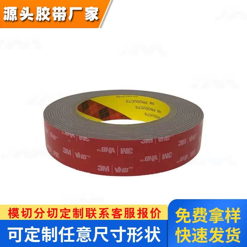 3MRP+060GF双面胶带耐高温强粘丙烯酸泡棉胶强力挂钩无痕