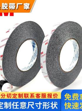 3m9448hkb双面胶 强力黑色无纺布棉纸双面胶 3m9448背胶粘手机