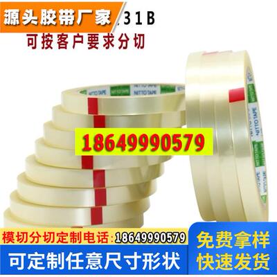 日东胶带进口拉力测试玛