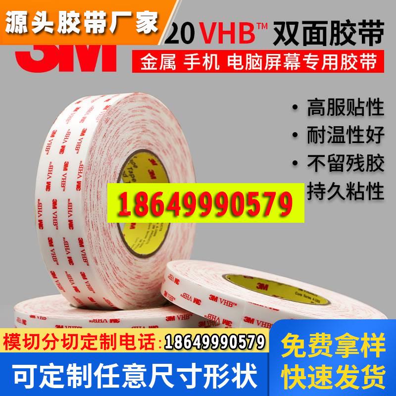 泡棉双面胶带强力无痕耐