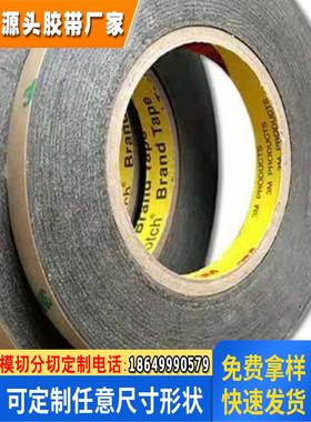 3M胶*3mgtm710b双面胶gtm705b/gtm715b/gtm720b黑色双面胶带