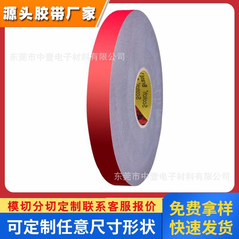 3mpx5011双面胶高粘度免底涂汽车泡棉双面胶防水无痕3m双面胶