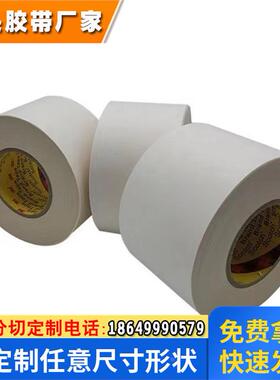 3M7993MP强力高粘PET薄膜开关结构粘接聚酯无痕耐高温双面胶带