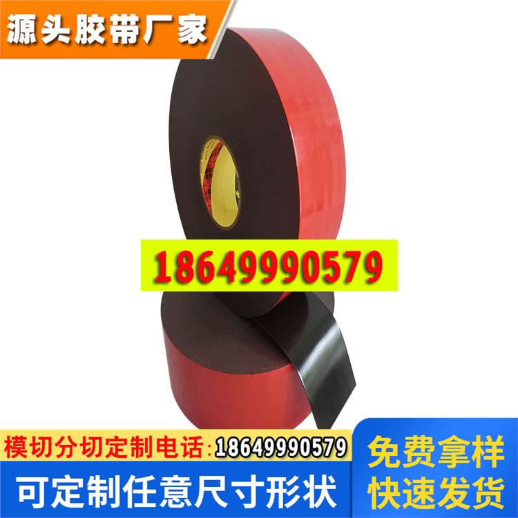 3mEX4011汽车专用泡棉胶带黑色红膜亚克力汽车泡棉双面胶