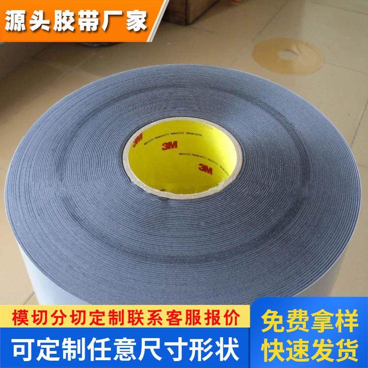 3MDC2011黑色泡棉双面胶带 3M2015汽车装饰条固定胶带 原装正品单