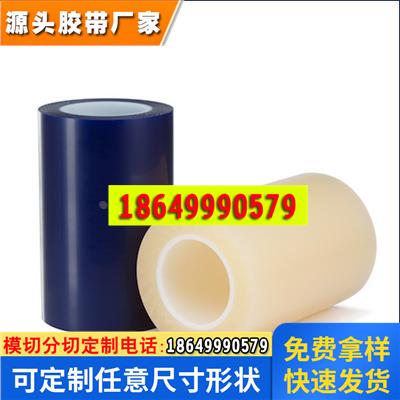 日东表面保护材料模切冲