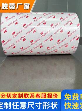 3mcef-1 3mcef-2 3mcef-3灰色0.05mm镀镍导电布双面胶带