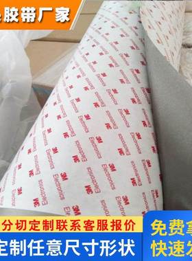 3M7769灰色导电胶 正品3M7769可切散料环保轻薄防静电轻量