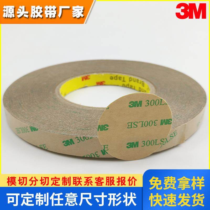 3M300LSE双面胶带 PET超薄强力无痕高粘透明3M9495LE超薄双面胶带