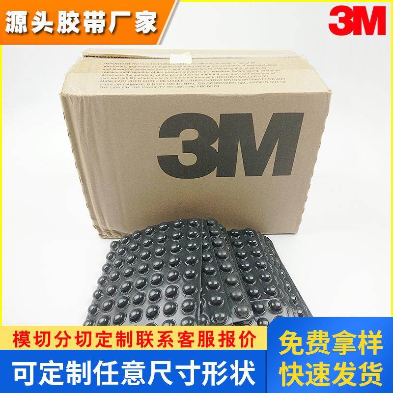 原装正品3M SJ5003Bumpon Molded shape Black防撞防滑防震动脚垫