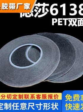 德莎tesa61385黑色PET高性能薄膜胶带双面胶高粘性抗震抗推出胶带