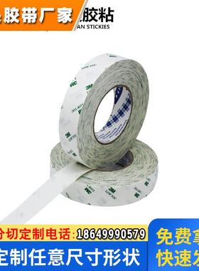 3M DCX-1018低气味防火阻燃低VOC耐高温胶3MDCX-1018棉纸双面胶带