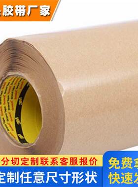 3M9485PC3M9485EK透明双面胶 无基材纯胶膜9485PC薄膜开关线路板