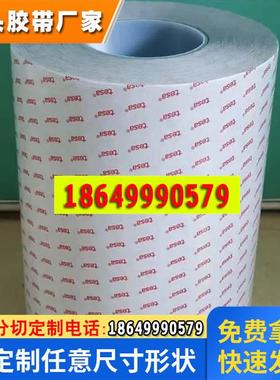 TESA德莎61375黑色PET基材0.125mm厚度高抗震高性能薄膜双面胶带