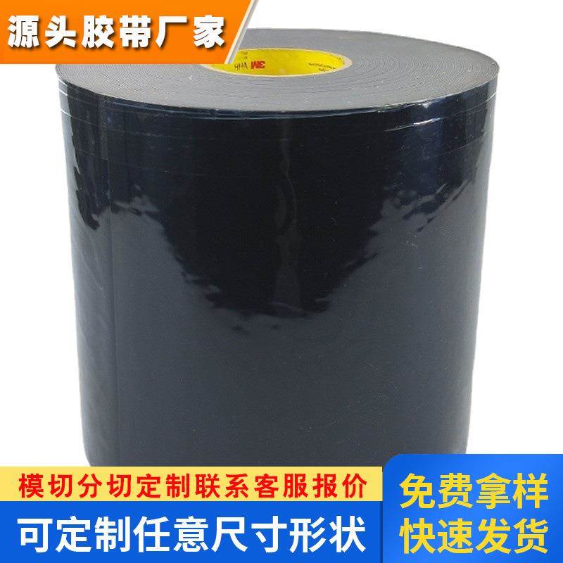 3M86430黑色丙烯酸泡棉视窗显示器边框粘接防水耐高温双面胶带