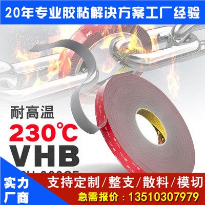 3MVHB双面胶带 3MGPH-060GF耐高温胶带 3M GPH-060GF