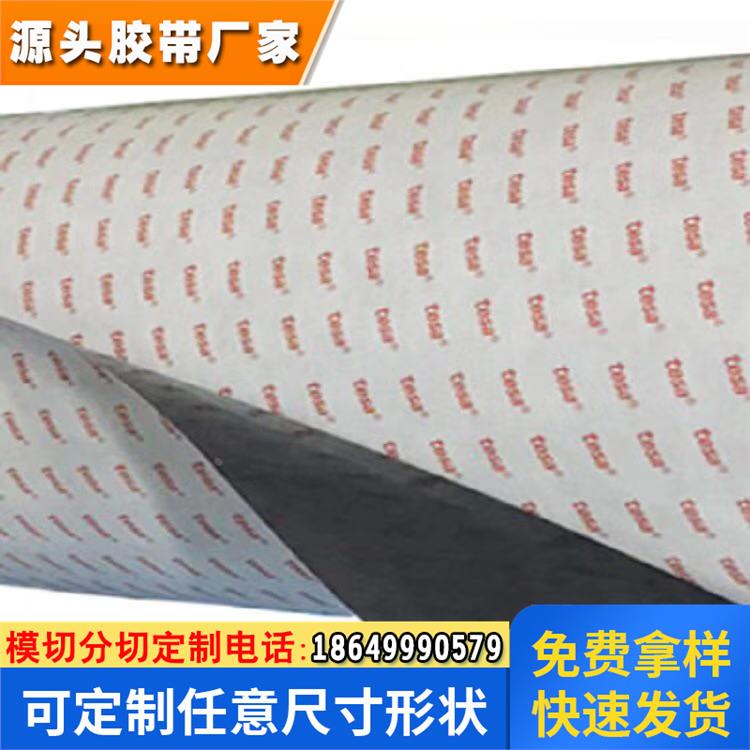 德莎61385双面高性能薄膜胶带 TESA61385视窗透明 触摸屏 黑色PET