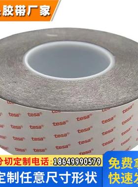 德莎tesa61375双面胶带 非常高的粘贴强度 优秀的抗环境性
