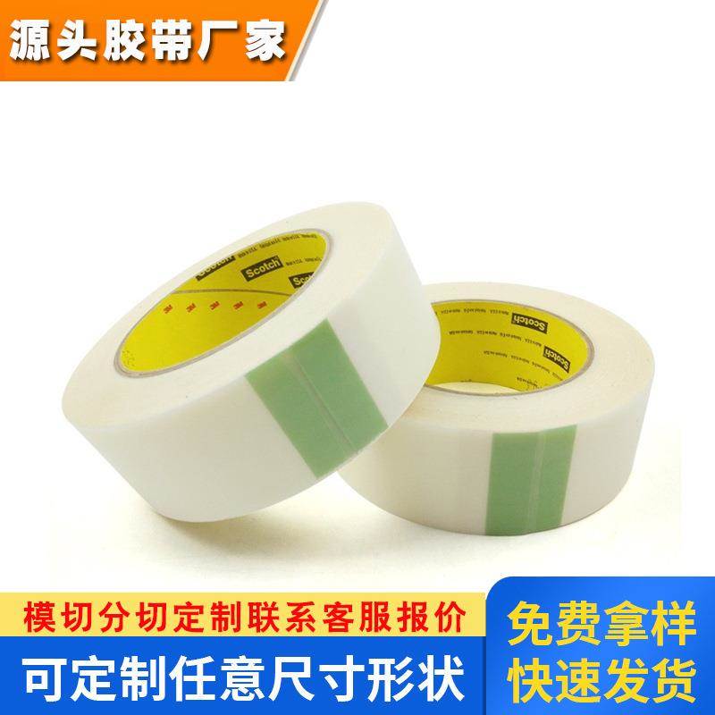 3M5423高分子量聚乙烯单面减震耐磨擦耐腐蚀聚乙烯保护塑料金属