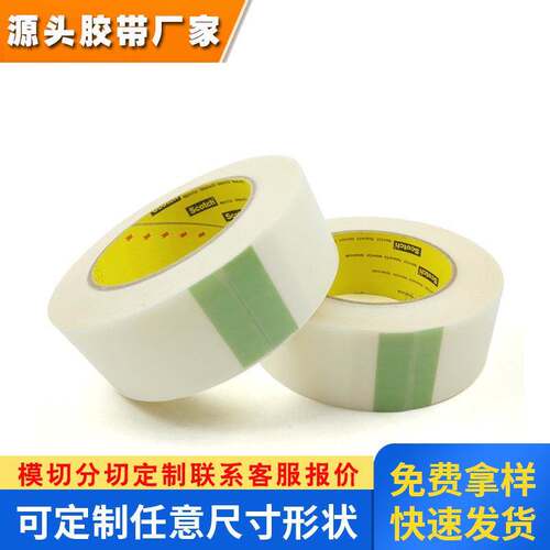 3M5423高分子量聚乙烯单面减震耐磨擦耐腐蚀聚乙烯保护塑料金属