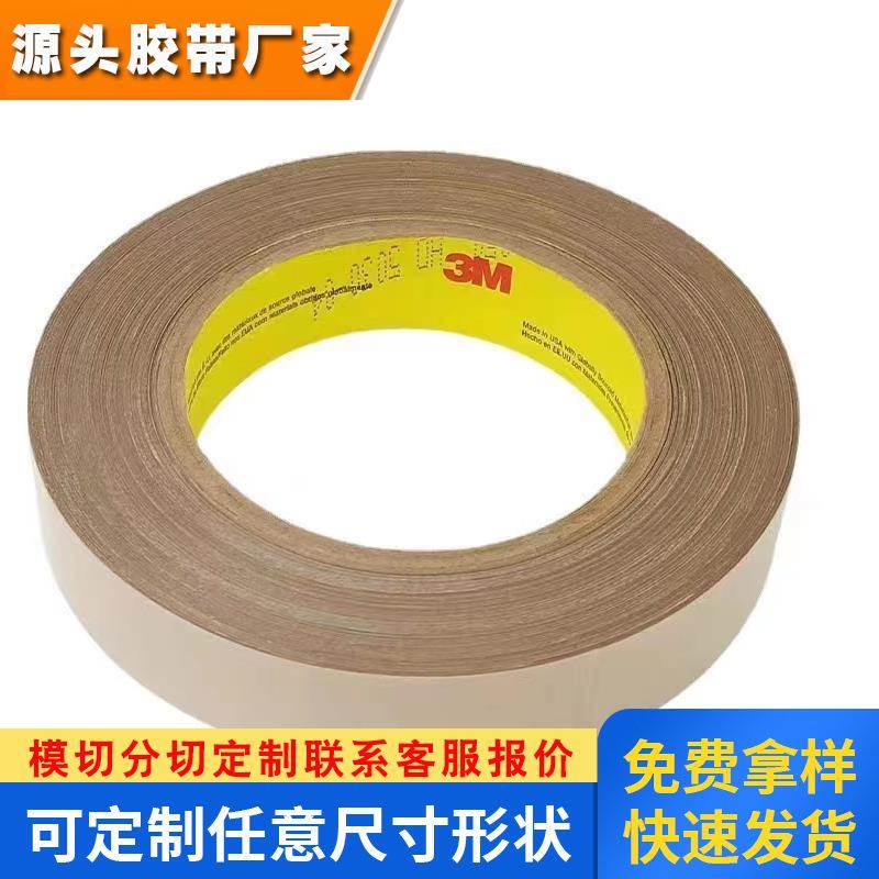 3M9703无基材超薄透明可代模切冲型柔性线路版上下异向导电胶带