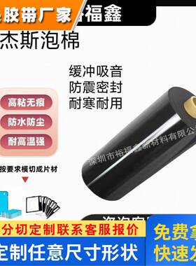 罗杰斯Condux Plus 0.5mm减震密封防水阻燃屏幕泡棉垫胶带模切