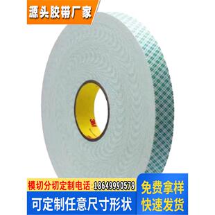 3M4056黑色汽车防震挂钩粘接 防水PU泡棉双面胶带