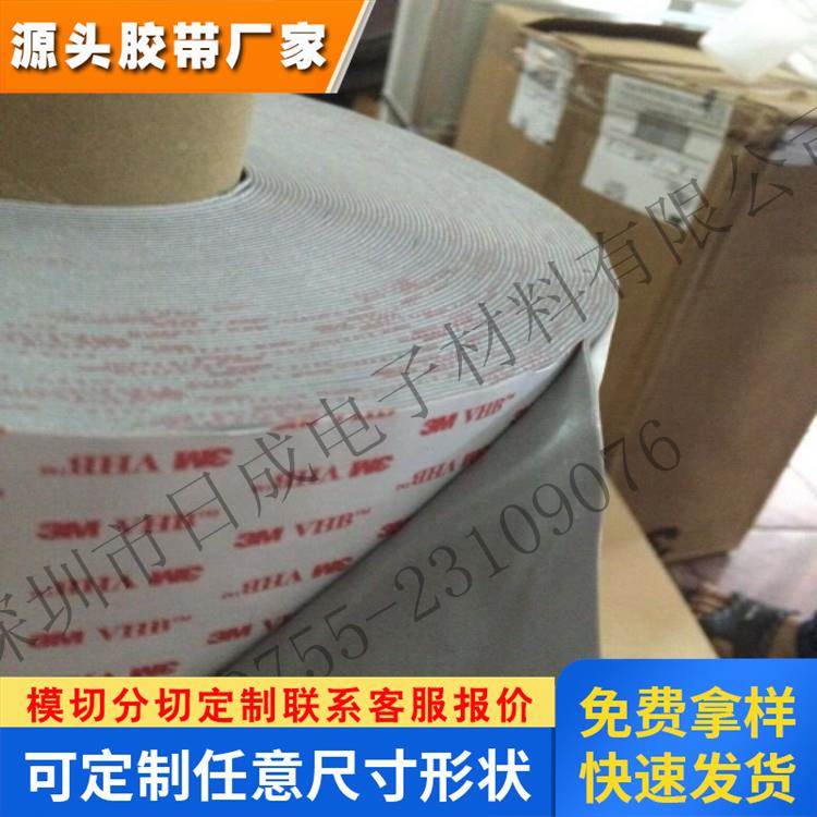 正品3MRP45 胶带 3M丙烯酸泡棉胶带 胶带 10MM*33M