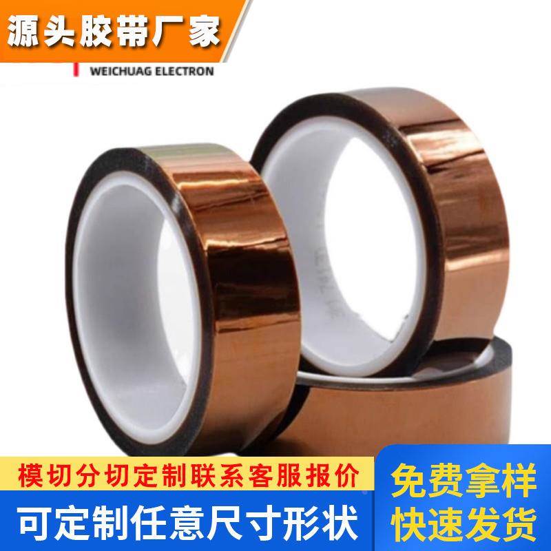 3M1205金手指PC板线路锡焊薄膜耐高温聚酰亚胺阻燃丙烯酸单面胶带