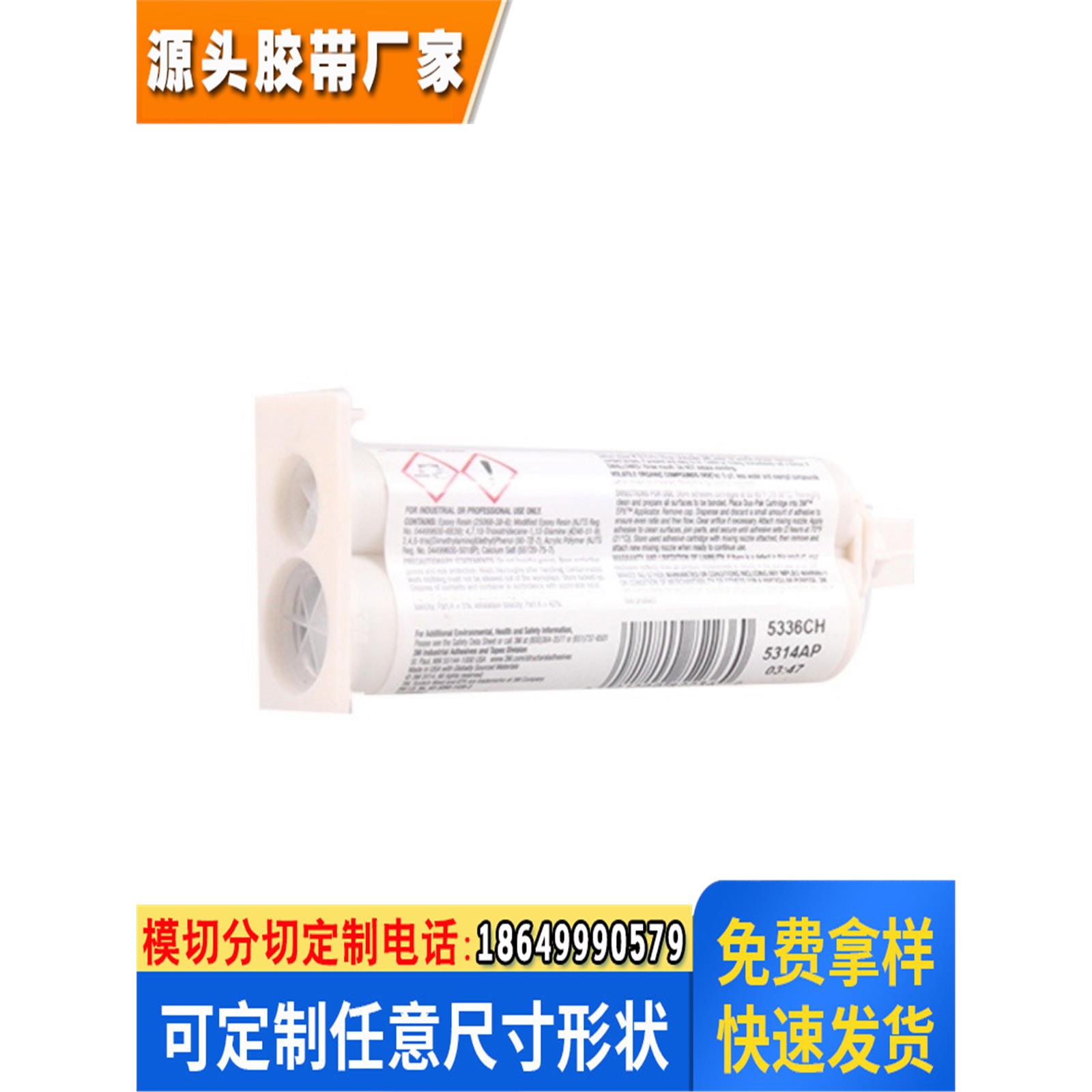 环氧胶粘金属碳纤维运动图片