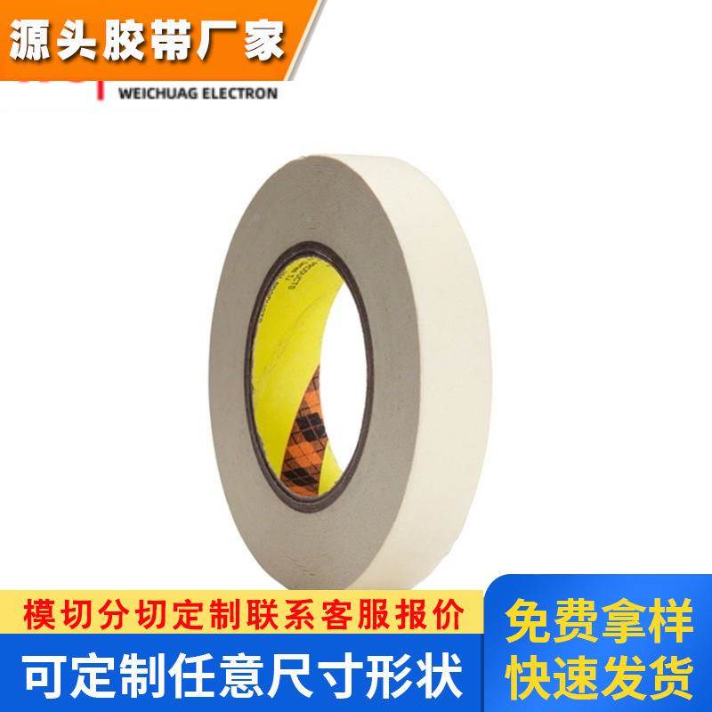 现货供应3M2364S高性能汽车耐高温喷漆遮蔽装饰美纹纸单面胶带