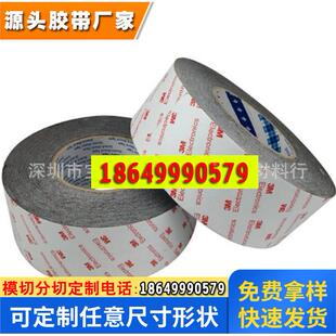 处理3m4930透明白色胶带铝箔胶带高温胶带双面胶带耐高温胶带