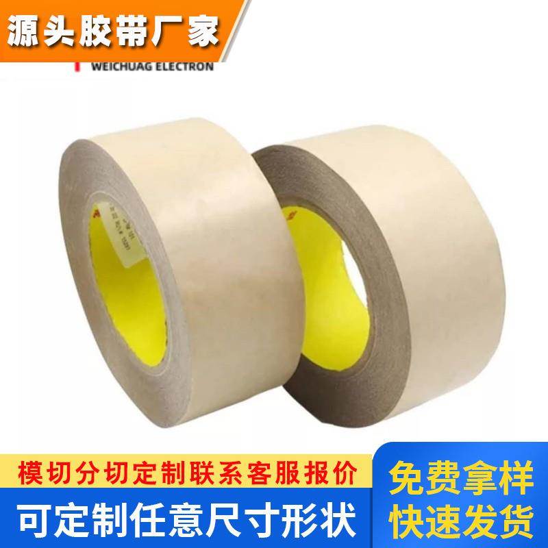3M8153LE透明强力高粘无痕装饰粘贴双面胶带 可代模切冲型