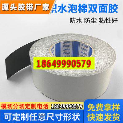 积水防泡棉胶模切冲型整