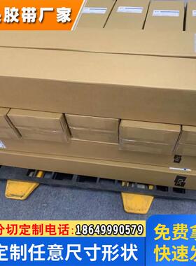 DIC84020B防水等级IP67黑色双面胶带强粘黏适用于手机手表模切